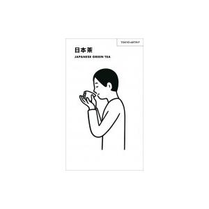 TOKYO ARTRIP 日本茶 JAPANESE GREEN TEA / 美術出版社書籍編集部  ...