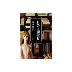 情報学基礎 / 山口和紀 〔本〕 : HMV&BOOKS online Yahoo!店 - 通販