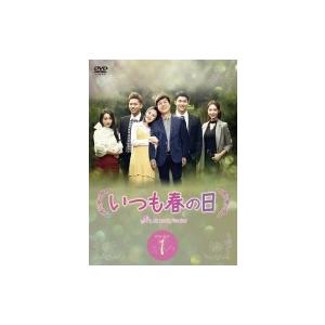 いつも春の日DVD-BOX1  〔DVD〕｜hmv