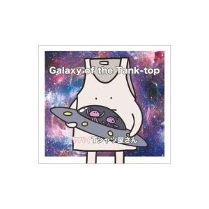 ヤバイTシャツ屋さん / Galaxy of the Tank-top 【初回限定盤】(+DVD) ...