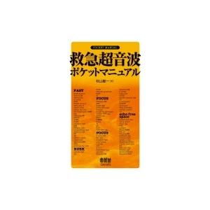 診療放射線技師国家試験合格!Myテキスト : 過去問データベース+模擬問題付 診療放射線技師国家試験合格!Myテキスト : 過去問データベース+