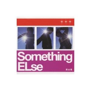 Something Else / 光の糸  〔CD〕