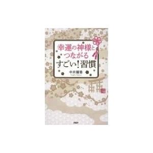 中井耀香 本の商品一覧 通販 Yahoo ショッピング