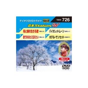 カラオケ / 音多Station W  〔DVD〕