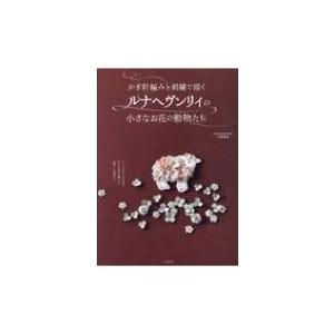 Bon Voyage, Vissel! ヴィッセル神戸×ar 30th Anniversary Photobook