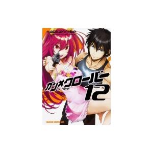 初回50 Offクーポン ガン クローバー Gun Clover 12 電子書籍版 原作 山口ミコト 作画 D P B Ebookjapan 通販 Yahoo ショッピング