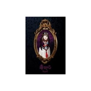 R指定 アールシテイ / 毒廻る 【初回限定盤】(+DVD)  〔CD Maxi〕