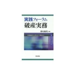 破産管財人事件