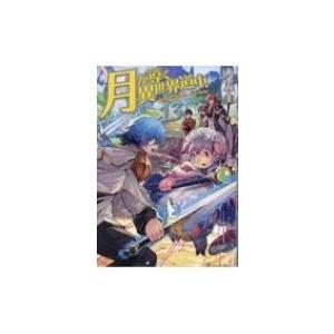 月が導く異世界道中13 電子書籍版 著 あずみ圭 イラスト マツモトミツアキ B Ebookjapan 通販 Yahoo ショッピング