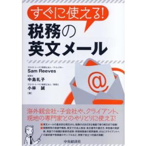 企業買収 英語で