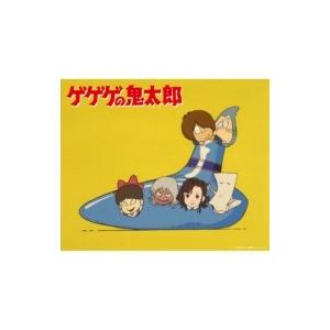 「ゲゲゲの鬼太郎」80's BD-BOX 下巻  〔BLU-RAY DISC〕｜hmv