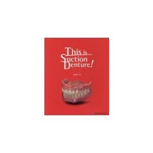 This is Suction Denture! / 佐藤勝史  〔本〕