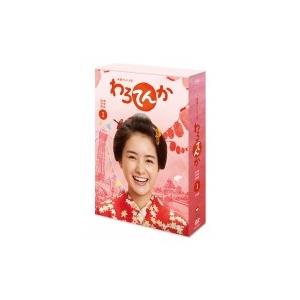 連続テレビ小説 わろてんか 完全版 DVD BOX1  〔DVD〕