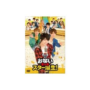 関西ジャニーズJr.のお笑いスター誕生！  〔DVD〕