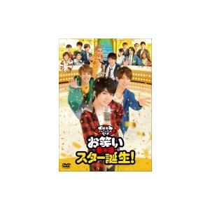 関西ジャニーズJr.のお笑いスター誕生！  〔DVD〕