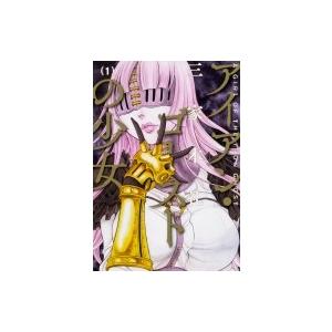 アイアン ゴーストの少女 1 ビームコミックス 三家本礼 本 Hmv Books Online Yahoo 店 通販 Yahoo ショッピング