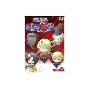 LIVE VIDEO ネオロマンス フェスタ 遙か