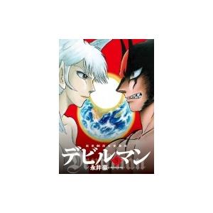 ➁■全巻■完全復刻版『デビルマン』全5巻+新デビルマン■完結セット■永井豪■ Amazon.co.jp: ＃ 完全復刻版 デビルマン 全5巻 新デビルマン 計6冊