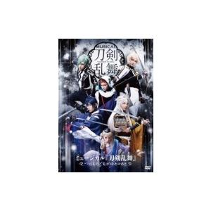 ミュージカル『刀剣乱舞』 中古