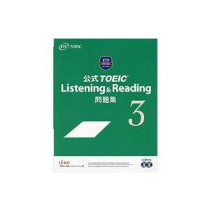 公式TOEIC Listening  &amp;  Reading 問題集 3 / Educational ...