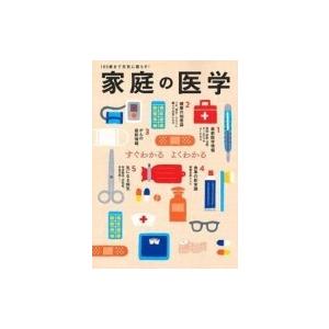 薬学ゼミナール 第110回 薬剤師国家試験対策参考書 1〜9 青本/青問