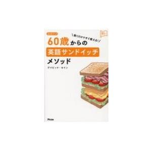 料理 英語 カタカナ