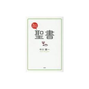 旧約聖書と新約聖書の違いは