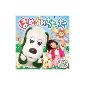 いないいないばあっ! / NHK いないいないば...の商品画像