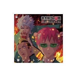 斉木ックラバー Tvアニメ 斉木楠雄のps難 オープニング テーマ Psレントプリズナー 国内盤 Cd Maxi Hmv Books Online Yahoo 店 通販 Yahoo ショッピング