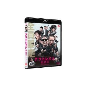 アウトレイジ＋アウトレイジ ビヨンド＋アウトレイジ 最終章 [DVD全巻