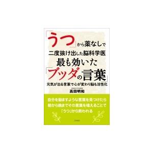 ブッダの言葉 社会学の本 の商品一覧 法律 社会 本 雑誌 コミック 通販 Yahoo ショッピング