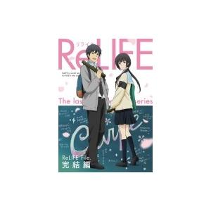 ReLIFE 完結編【完全生産限定版】 〔DVD〕