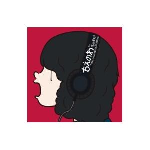 Tokyo Ska Paradise Orchestra 東京スカパラダイスオーケストラ / ちえの...