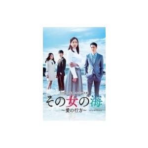 その女の海〜愛の行方〜DVD-BOX1  〔DVD〕｜hmv