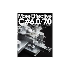 More　Effective　C#　6.0 / 7.0 API設計、非同期プログラミング、動的プログ...