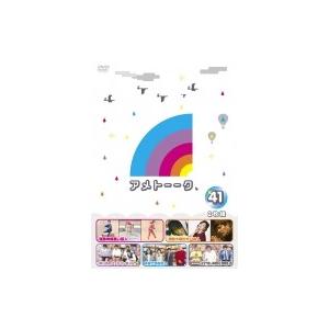アメトーーク！ DVD41  〔DVD〕