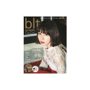 blt graph.(ビー・エル・ティ-グラフ)Vol.27 東京ニュースMOOK / B.L.T....