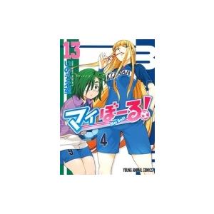 マイぼーる 13 ヤングアニマルコミックス いのうえ空 コミック Hmv Books Online Yahoo 店 通販 Yahoo ショッピング