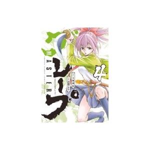 Masterグレープ 4 電子書籍版 原作 土塚理弘 作画 高橋アキラ B Ebookjapan 通販 Yahoo ショッピング