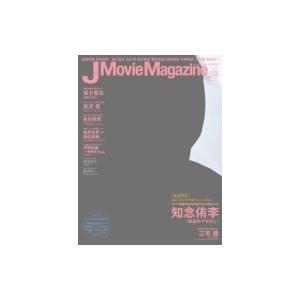 J Movie Magazine Vol.33 / 雑誌  〔ムック〕