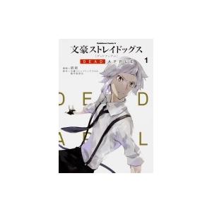 新品 / 文豪ストレイドッグス BEAST (1-4巻 全巻) 全巻セット : 漫画