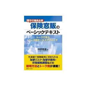 市場価格調整 保険