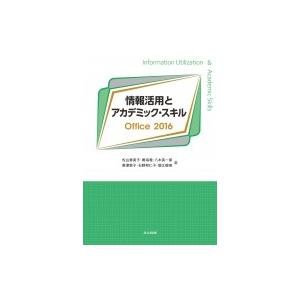 Office アカデミック 16の商品一覧 通販 Yahoo ショッピング