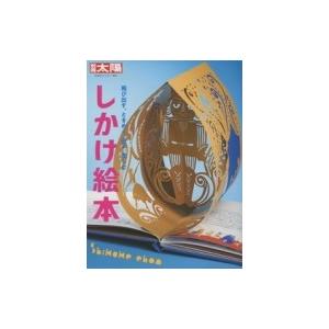 アトラス、あるいは不安な悦ばしき知 歴史の眼 3 / ジョルジュ