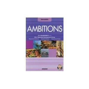 AMBITIONS　Intermediate 4技能統合型で学ぶ英語コース: 中級編 / 望月正道 ...