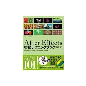 After Effects初級テクニックブック[第2版] / 石坂アツシ  〔本〕