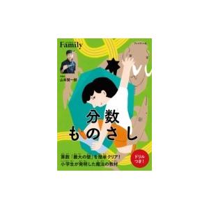 分数ものさし（ドリル付） / 書籍  〔本〕