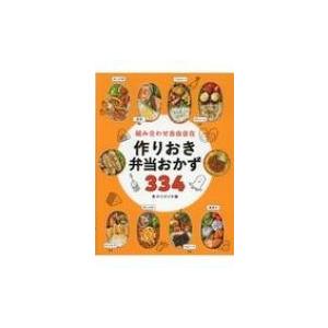 人参 弁当 おかず 作り置き