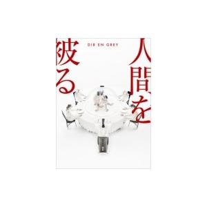 Dir en grey ディルアングレイ / 人間を被る 【完全生産限定盤】(+Blu-ray)  ...