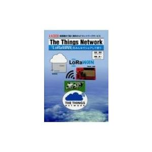 無料のIoTネットワークサービスの高価買取価格